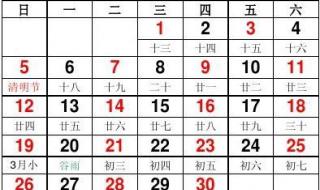 2015年日历表打印版